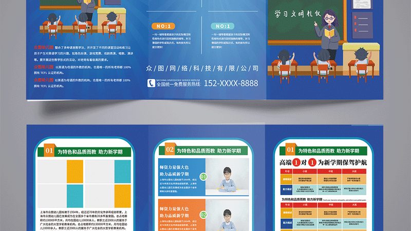安徽教育咨询有限公司