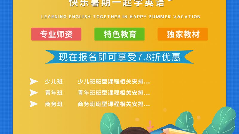 电商技能培训市场前景分析